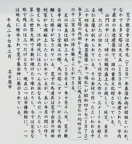 観音寺の御朱印