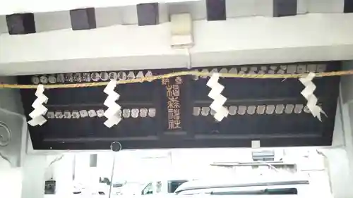 椙森神社のその他建物