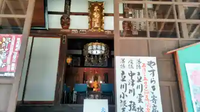 一乗院(身代不動尊) (茨城県)