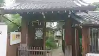 伝香寺の山門・神門