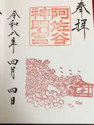 阿佐ヶ谷神明宮(東京都)