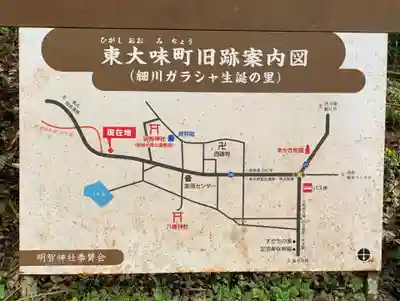 明智神社のその他建物