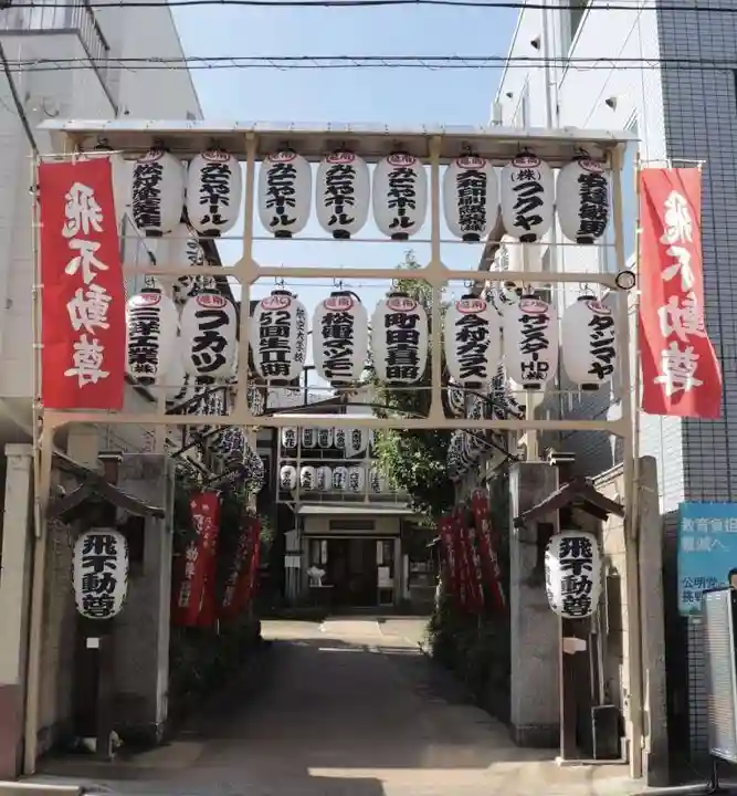 正寶院(飛不動尊)のその他建物