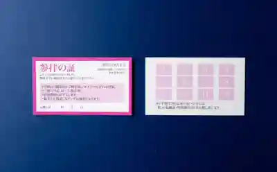 伊勢の国 四天王寺(三重県)