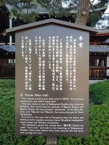 泉岳寺(東京都)