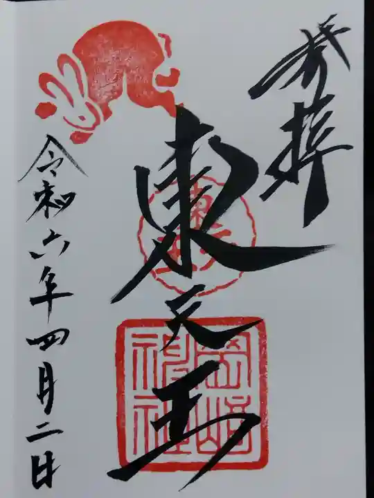 岡崎神社(京都府)