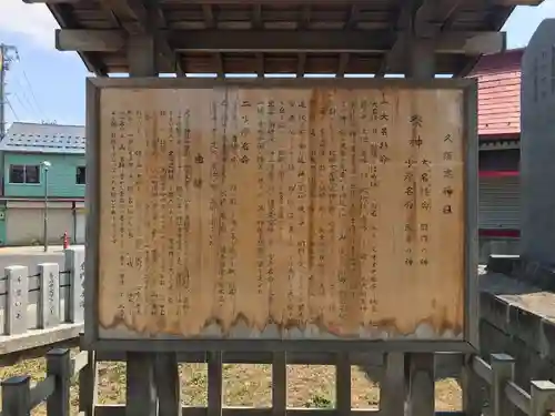 久須志神社のお守り