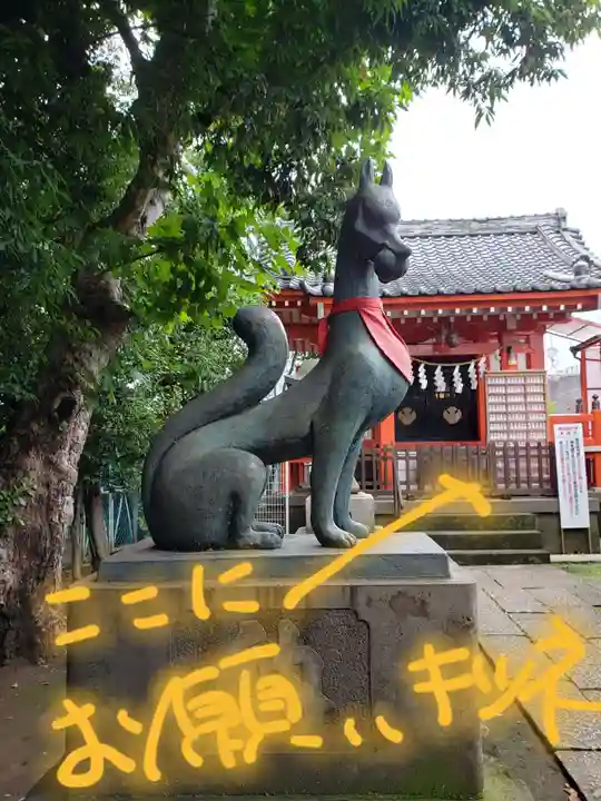 藤神稲荷神社の狛犬