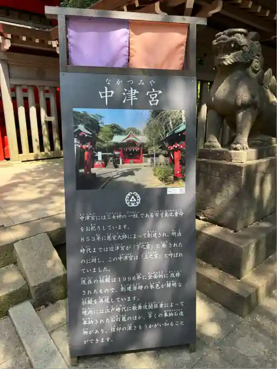 江島神社の歴史
