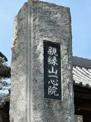 仏導寺(神奈川県)