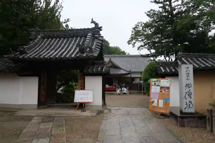矢田寺の山門・神門