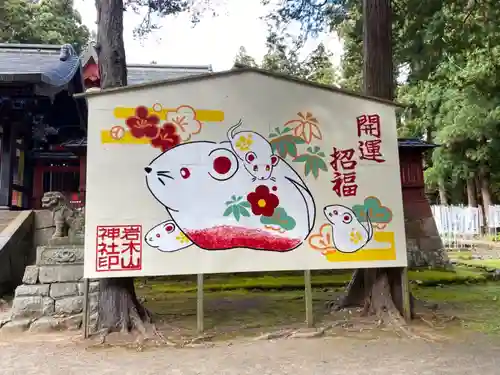 岩木山神社の絵馬