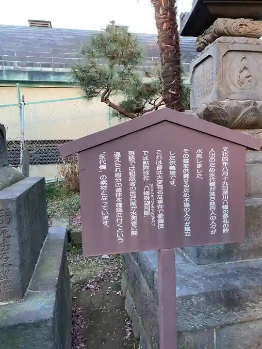 海福寺(東京都)