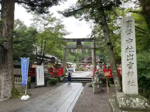 出雲大神宮の鳥居