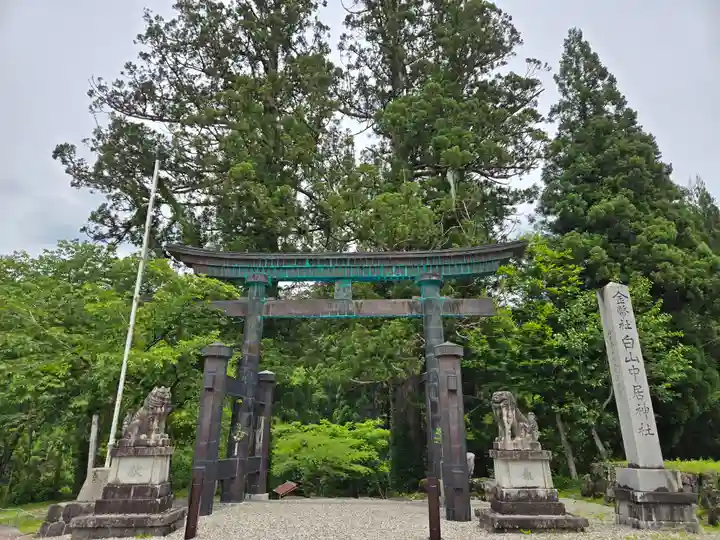 白山中居神社(岐阜県)