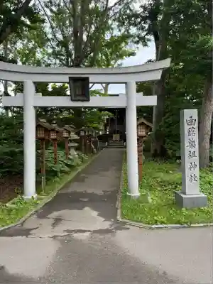 亀田八幡宮(北海道)