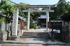 矢田坐久志玉比古神社の鳥居