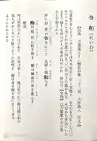 発寒神社の授与品その他