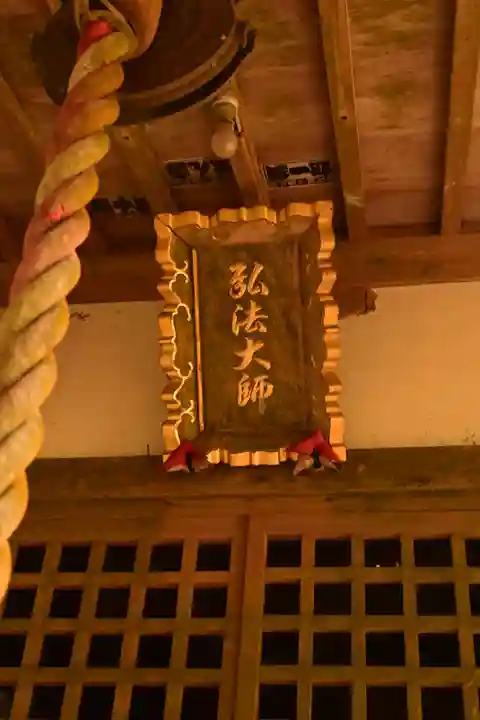 星谷寺(徳島県)