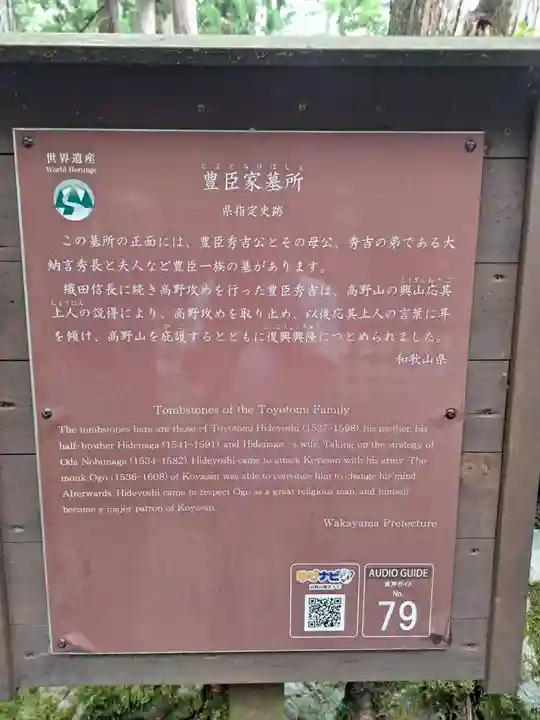 高野山金剛峯寺奥の院(和歌山県)