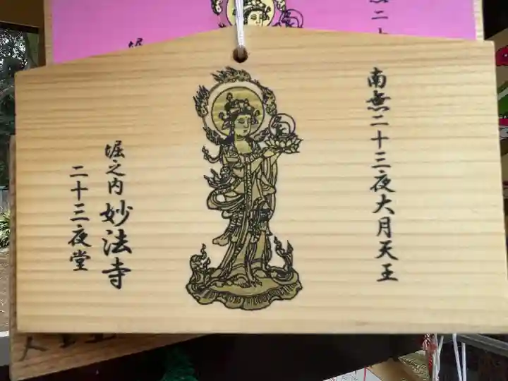 妙法寺(東京都)