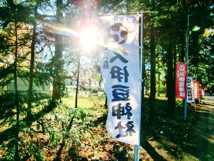 久伊豆社(小久喜久伊豆神社)(埼玉県)