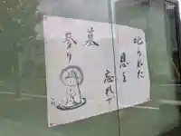 勝林寺(岐阜県)