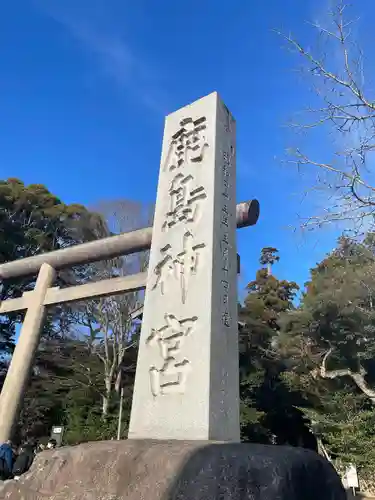 鹿島神宮の建物その他