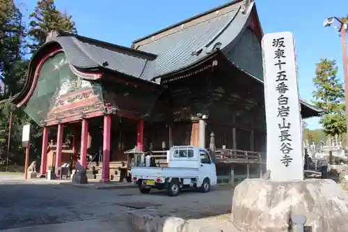 長谷寺(白岩観音)(群馬県)