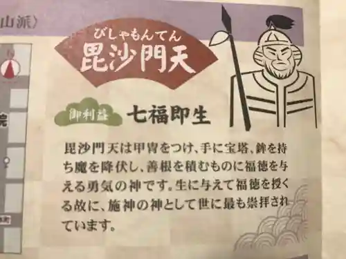 袋町お聖天　福生院のその他建物