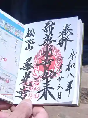 善光寺(山形県)