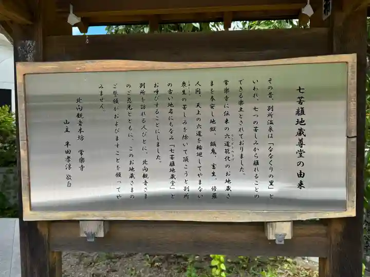 別所神社(長野県)