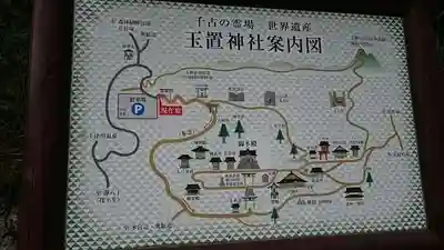 玉置神社のその他建物