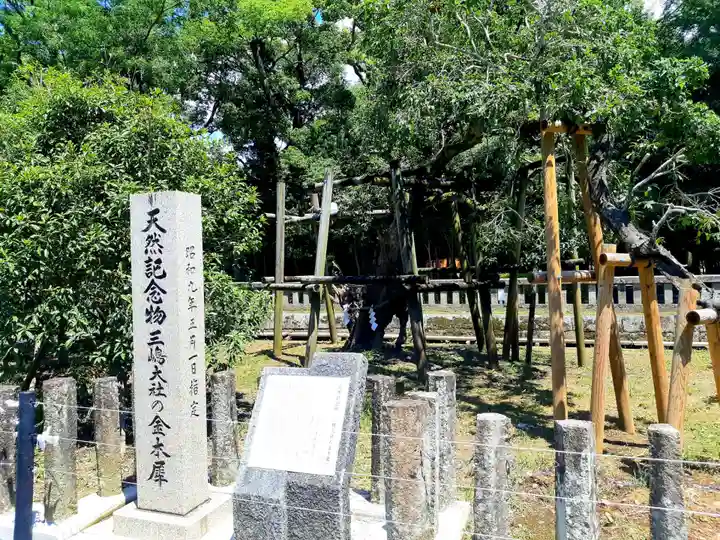 三嶋大社のその他建物