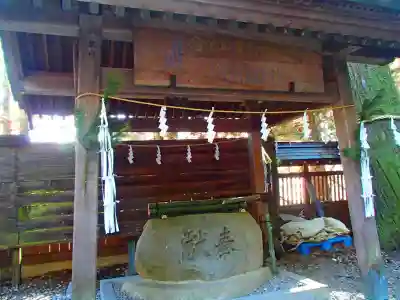 鳩ヶ嶺八幡宮の手水舎