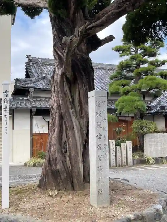 空圓寺(大阪府)