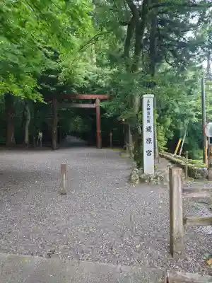 瀧原宮(皇大神宮別宮)(三重県)
