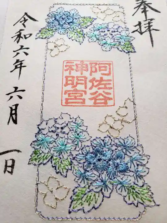 阿佐ヶ谷神明宮(東京都)