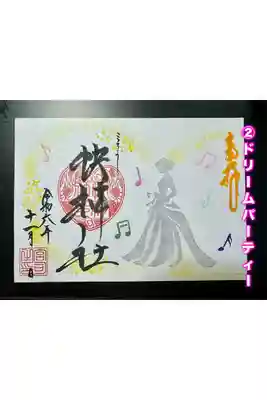 ドリームパーティー
秋から冬に向かってワクワクなイベント盛り沢山