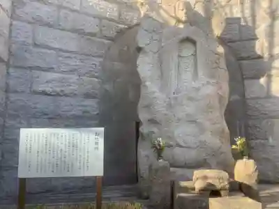 清浄寺(矢場地蔵)(愛知県)