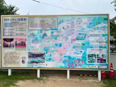 餘慶寺(岡山県)