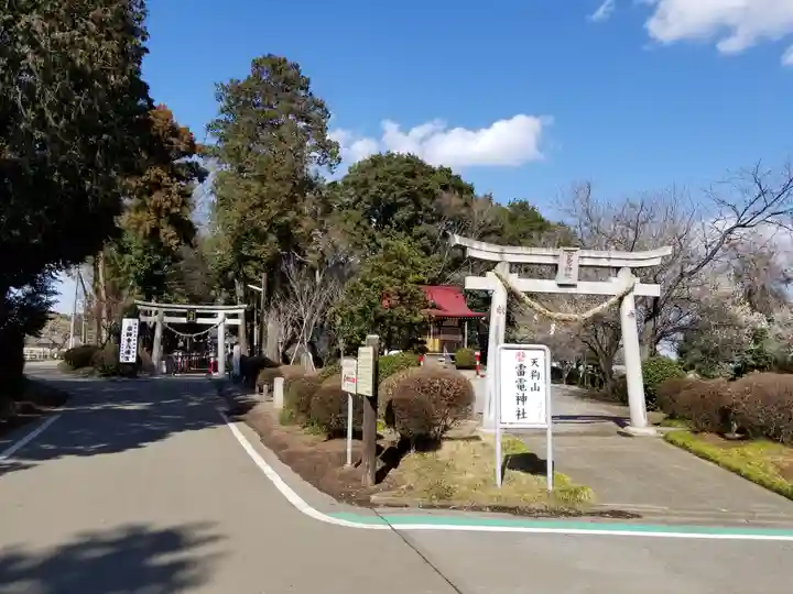 薬師寺八幡宮のその他建物