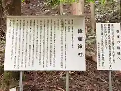 韓竈神社(島根県)