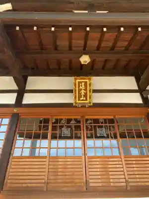 華光寺(京都府)