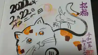 玉鉾神社の御朱印