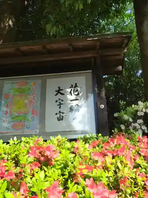 等覚院(神奈川県)