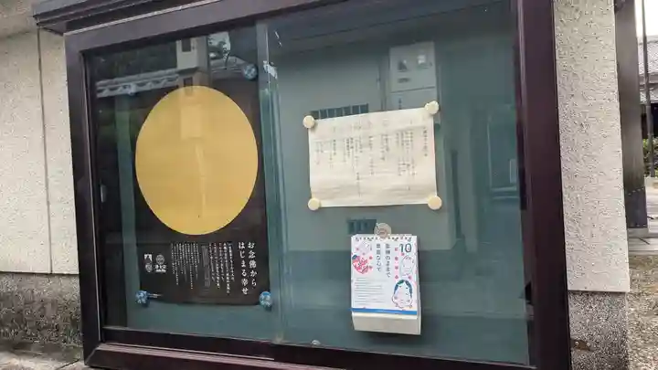 圓福寺(京都府)