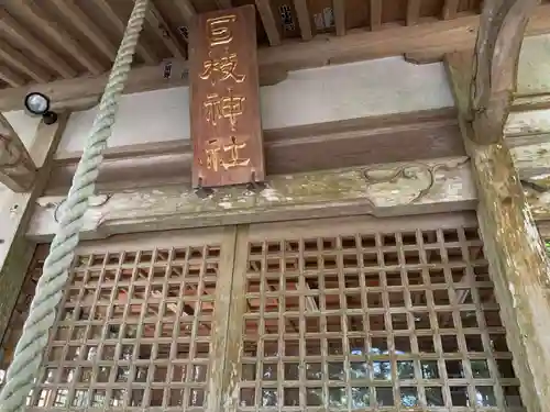 日枝神社の本殿