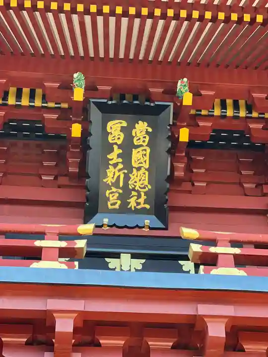 静岡浅間神社(静岡県)
