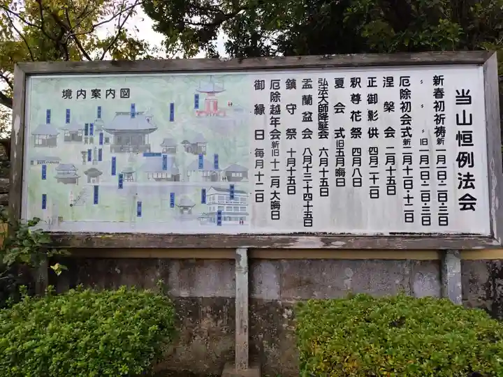 薬王寺(徳島県)